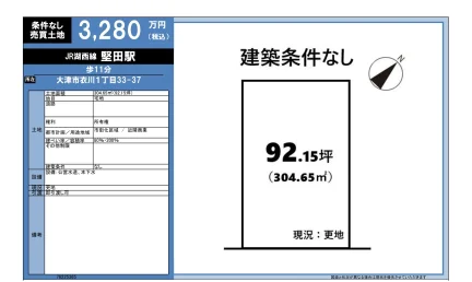 大津市衣川1丁目33-37 0