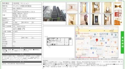 プレサンス堺筋本町駅前 0906号 0