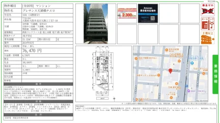 プレサンス天満橋チエロ 1501 0