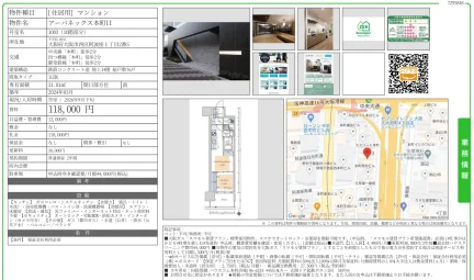 アーバネックス本町II 1003号 0