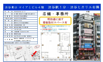 渋谷駅前クリニック 4階 0