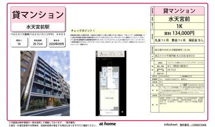 Modern Studio Condo Near Station in Nihombashihakozakicho 0