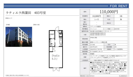 ラティエラ西蒲田 403号 0