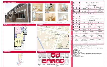 1LDK Condo Near Station in Ishikoshimachi minamigo 0