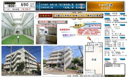 Classic Studio Condo in Akatsukashimmachi 0