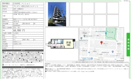 プレサンス野江内代ペルティエ 1007号 0