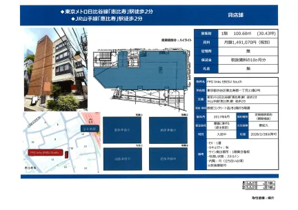 恵比寿南一丁目11番2号 0