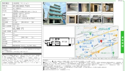 KIG RESIDENCE 芦屋西 101号 0