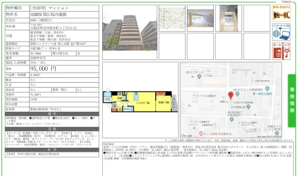 SEREN TE江工坂四番館 0401号 0