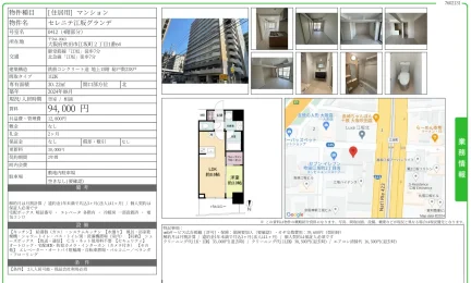 セレニテ江坂グランデ 0412号 0