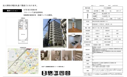 NA川崎南町 403号室 0