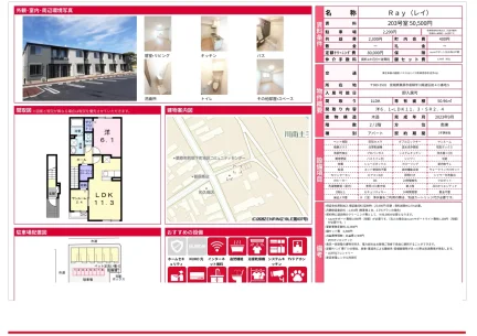 Modern 1LDK Condo in Wakayanagi kawaminami 0