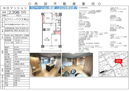 中古マンション 2LDK 0