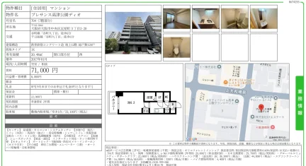プレサンス高津公園ディオ 704号 0