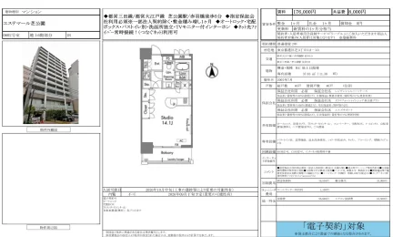エステマール芝公園 0602号 0