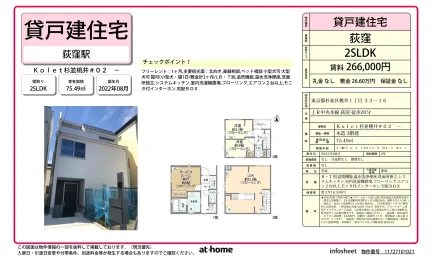 Modern 2SLDK House in Momoi 0