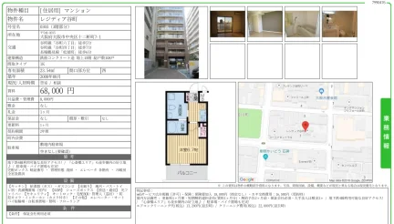 レジディア谷町 0303 0