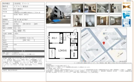 リブライト東仙台 202号 0