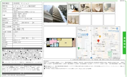 レジュールアッシュ梅田EAST 202 202号 0