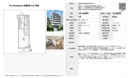 The Residence 神楽坂 610号 0