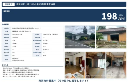 Classic 3-Bedroom House in Tanigumi tokuzumi 0