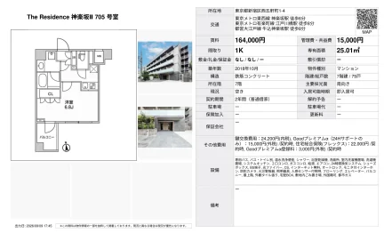 The Residence 神楽坂Ⅱ 705号室 705号 0
