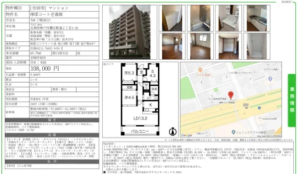 摩耶コート壱番館 708号 0