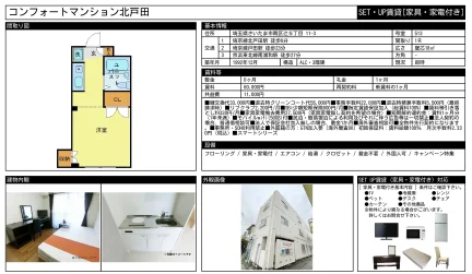 コンフォートマンション北戸田 513号 0