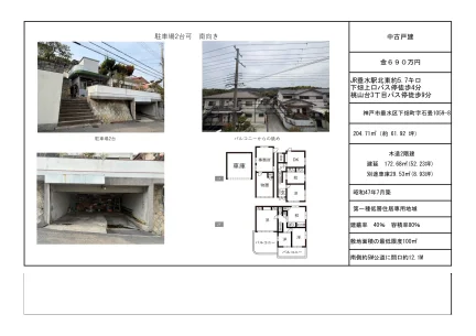 Charming 6-Bedroom House in Shimohatacho 0