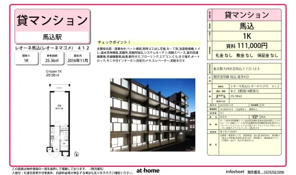 Modern Studio Condo Near Station in Kitamagome 0