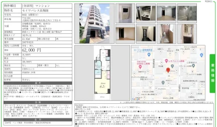 セイワパレス長堀南 0602 0