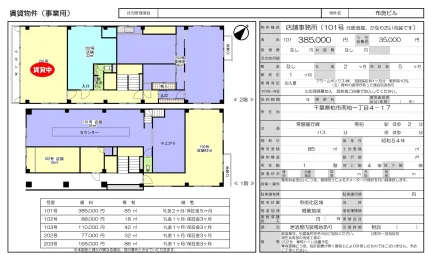 布施ビル 101号 0