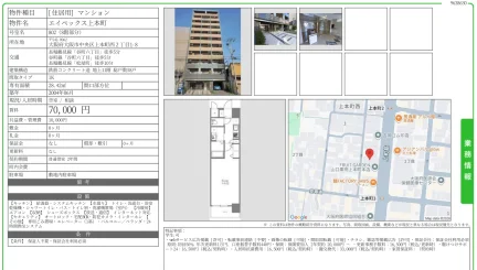 エイペックス上本町 802号 0