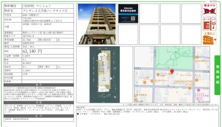 プレサンス大手前パークサイドII 0204 0