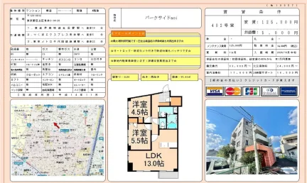 パークサイドaoi 402号 0