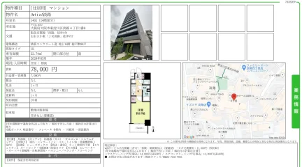 ArtizA淡路 1401 0