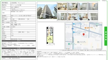 ディームス江坂 0416 0