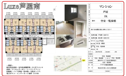 Luxe 芦屋南 07号 0