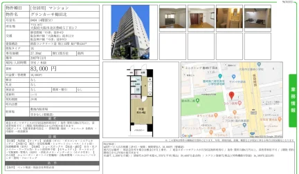 グランカーサ梅田北 0404 0