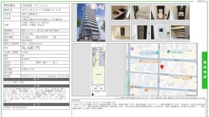 スワンズシティ大手前ソレイユ 1403号 0