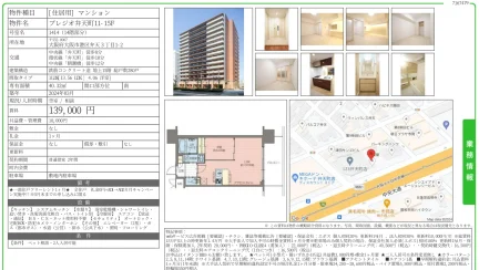 プレジオ弁天町 1414号 0