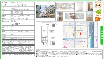 スプランディッド安土町 1201 0