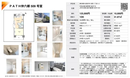 PATH 仲六郷 509号室 509号 0