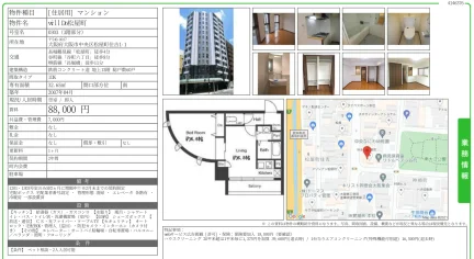 will Do松屋町 0303号 0