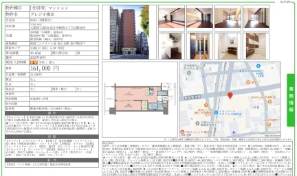 プレジオ梅田 0503 0