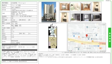 ドゥーエ玉造 1207号 0