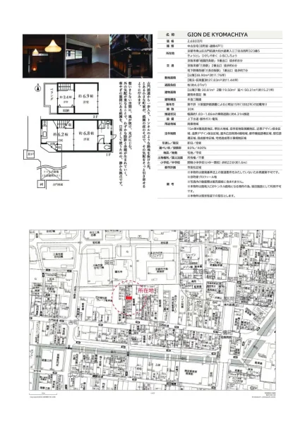 GION DE KYOMACHIYA 3DK 0