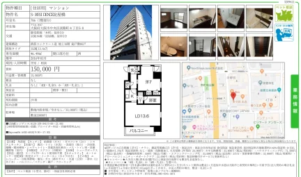 S-RESIDENCE淀屋橋 706号 0