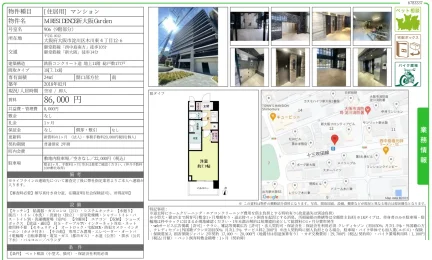 MRESIDENCE新大阪 Garden 906 0