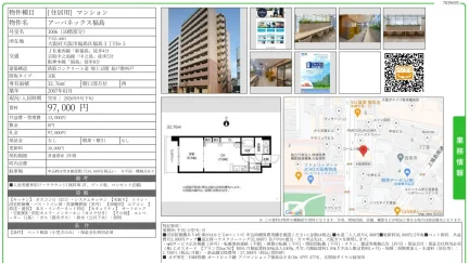 アーバネックス福島 1006号 0